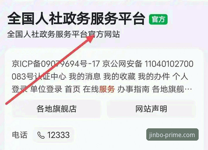 金博体育平台官方入口详解：安全下载与注册全流程指南