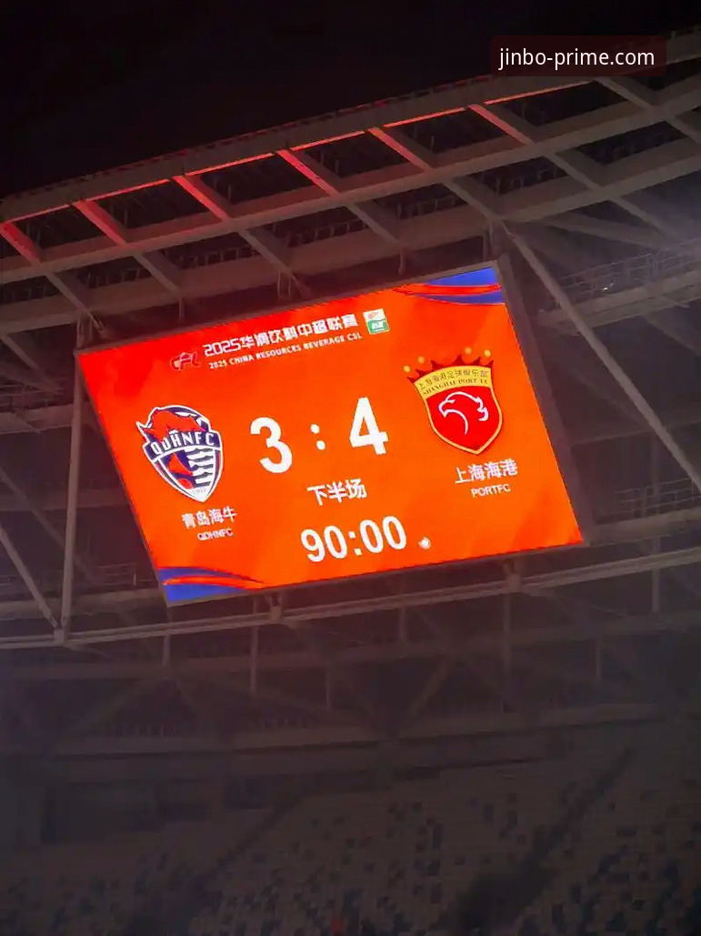 青岛海牛3-1力克上海海港，中超赛场深度评测——金博体育平台视角下的冷门之战